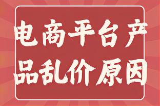 ?啊？明日快船vs公牛：哈登、乔治、小卡均因伤出战成疑