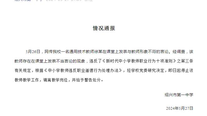 斯波新合同为NBA教练历史最大 平均年薪现役仅次于波波的1900万